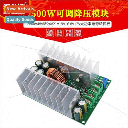 500W Adjustable Buck Module 72V60V48V to 24V21V19V16.8V12V H