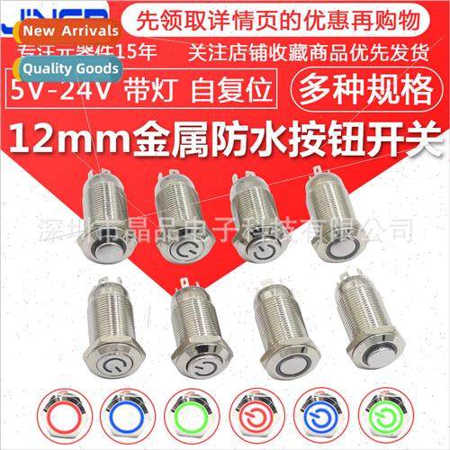 12mm Metal Pushbutton Swch Small Round High Flat Head Keypad