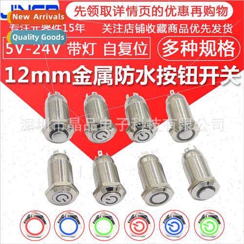 12mm Metal Pushbutton Swch Small Round High Flat Head Keypad