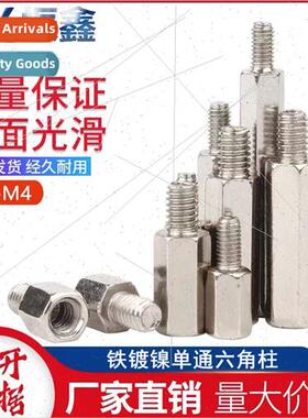 Iron single hexagonal copper column M3M4 chassis studs wirin