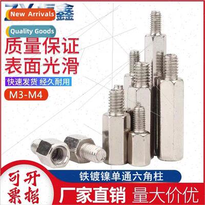 Iron single hexagonal copper column M3M4 chassis studs wirin