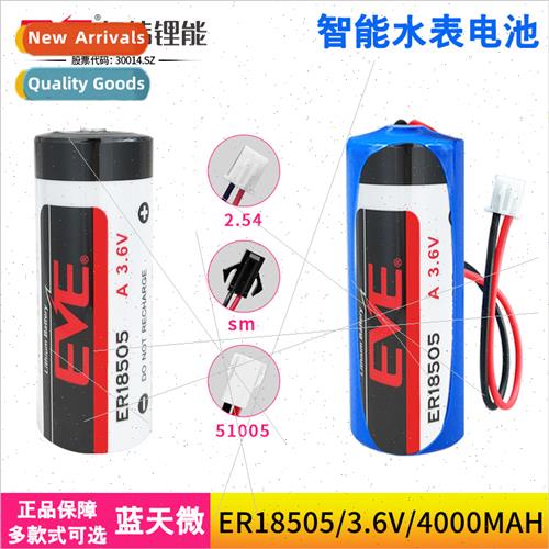 thium-ion ER18505 water meter gas meter flow meter GPS locat