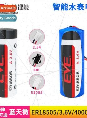 thium-ion ER18505 water meter gas meter flow meter GPS locat