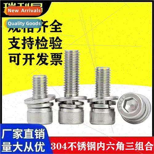 304 three combination screws hexagon socket head screws cyli