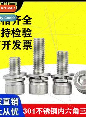 304 three combination screws hexagon socket head screws cyli