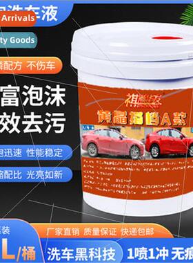 Yellow crystal partner car wash liquid concentrated foam pol