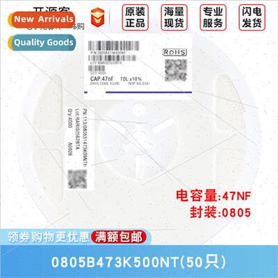 0805 Chip Capacor 47nF±10% 50V Material:X7R 0805B473K500NT