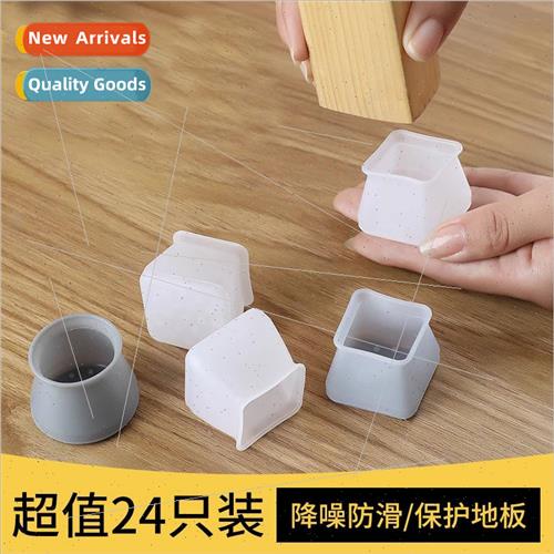 Chair foot cover mute wear stool -slip wooden floor protecti