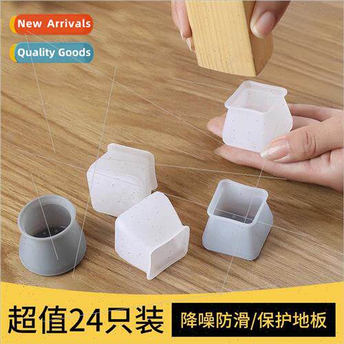 Chair foot cover mute wear stool -slip wooden floor protecti