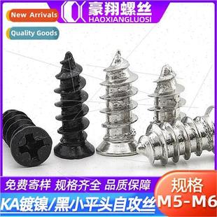 FA cross small flat head tapping screws black cross recessed