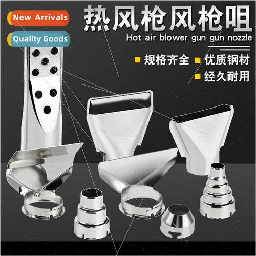Universal hot air gun nozzle gun head nozzle nozzle air nozz