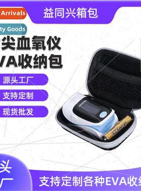 Oximeter Storage Bag Fingertip pressure oximeter zipper bag