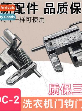 Drum Washer Door Hook XQG80-E8155/EA8132 Door Swch ZDC-2 Doo