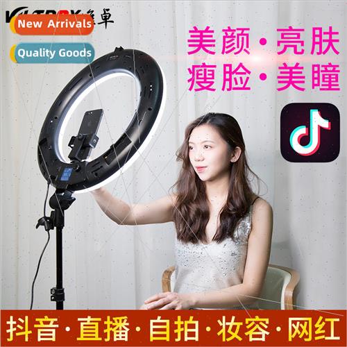 VL-600T B ring light led beauty fill light cell phone anchor