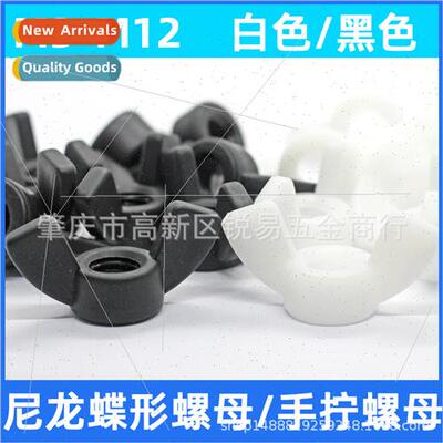 Black/whe plastic nylon butterfly nut Yuanbao ram horn hscre