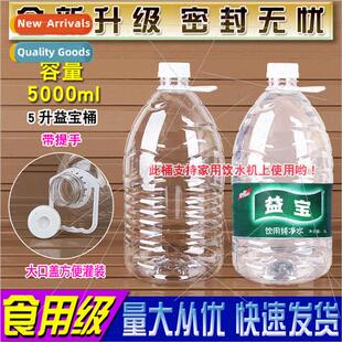 5L Epsom Bucket Edible Grade PET Transparent Edible Plastic