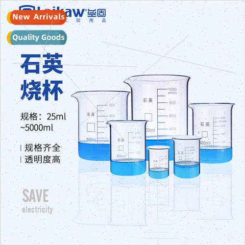 Quartz beaker high temperature resistant transparent wh scal