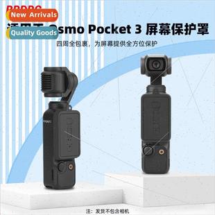 适用DJI OSMO POCKET 3 screen protector gimbal screen silicon