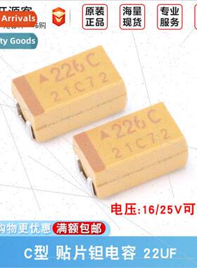 6032 Chip Tantalum Capacor C Type 22uF 10% 16V 25V TAJC226K0