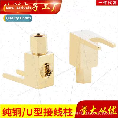Copper-plated banana converter head U-type terminal Y plug t