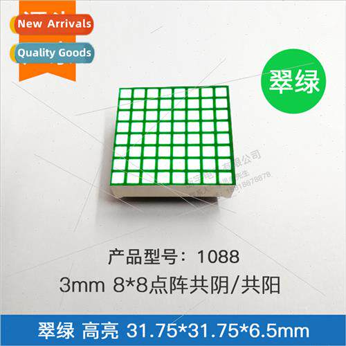 3mm 8*8 dot matrix 1088BGG emerald green light bright 3mm 8*