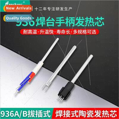 Soldering iron heating core ceramic core 60w constant temper