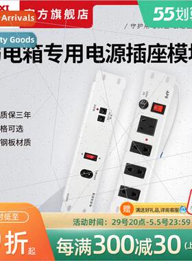 Electrical power outlet module multimedia inmation box modul