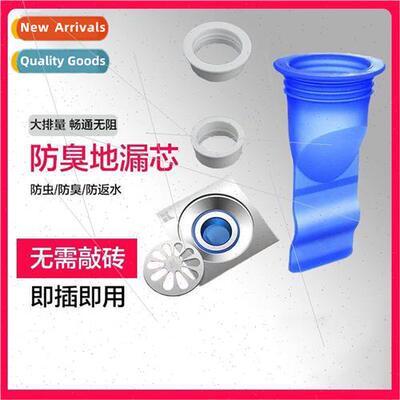 licone core anti-odor core Sewer blue silicone floor drain c