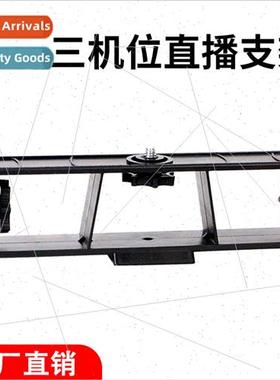 Rack Accessories Plastic 3-Camera Multi-Camera Rack Accessor