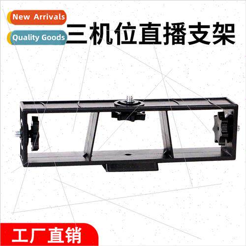 Rack Accessories Plastic 3-Camera Multi-Camera Rack Accessor