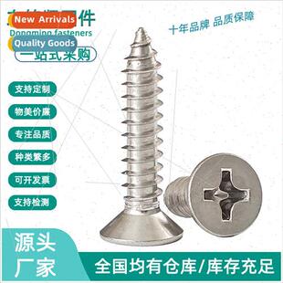 Flat 304 wood screws M2M2.6M3M4M5M6 cross tapping