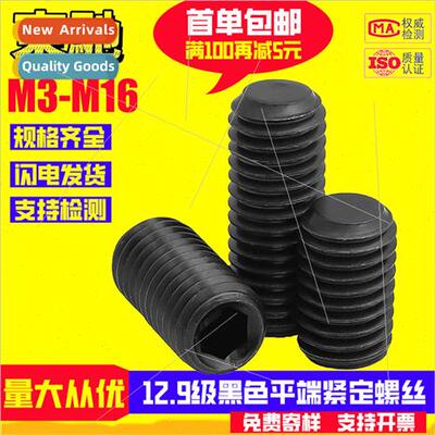 DIN913 black flat head set 12.9 grade hexagon socket headles