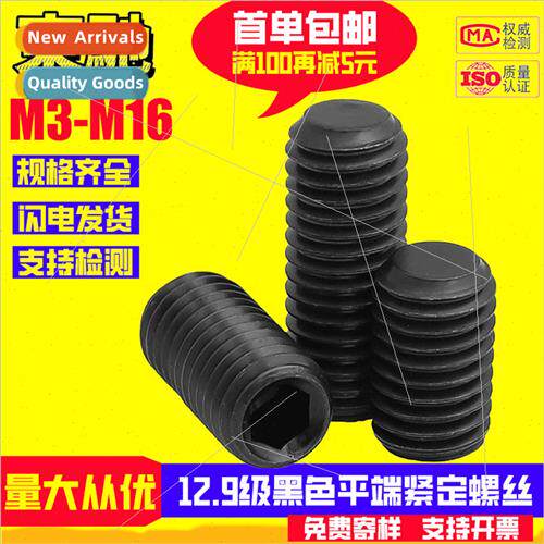 DIN913 black flat head set 12.9 grade hexagon socket headles
