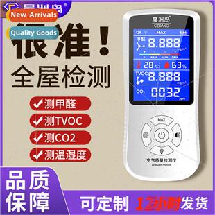 Empty color screen rechargeable carbon dioxide detector port