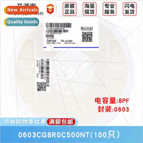 0603 Chip Capacor 8pF8R0±0.25pF 50V Material:C0G 0603CG8R0C