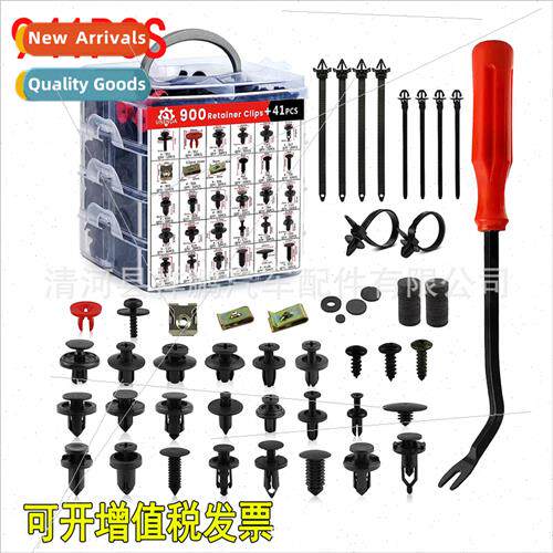 941pcs Boxed Clip适用Toyota Ford Honda Push Fix Clip Car Fas