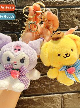 Plush Kulome doll schoolbag doll small pendant mini cute cha