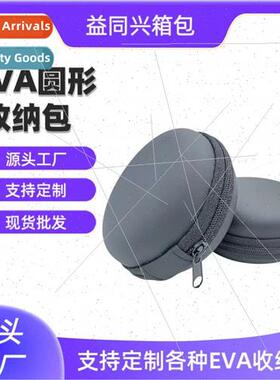 Round headset storage bag EVA wired headset bag a tow three