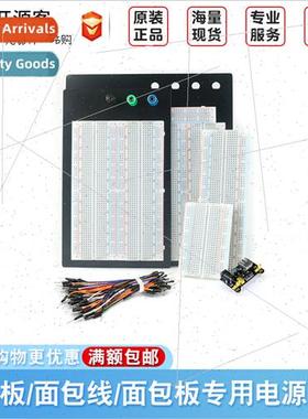 MB-102 SYB-130 Breadboard Cave Board ZY-204 Experiment Board