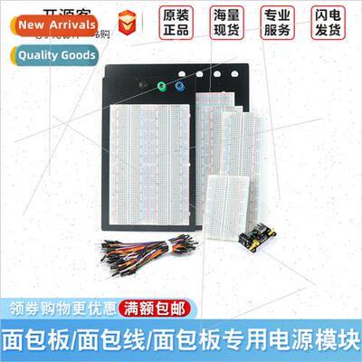 MB-102 SYB-130 Breadboard Cave Board ZY-204 Experiment Board