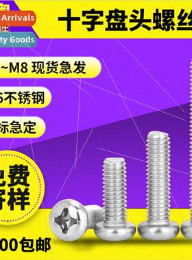 GB818 round head machine tooth screws authentic 316 cross pa