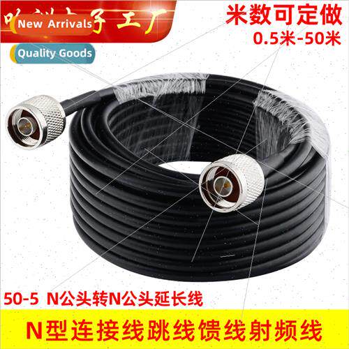 Double N jumper cable Amplifier antenna connection feeder le