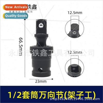 thium wrench socket universal joint movable adapter pneumati