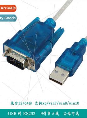 USB to RS232COM cable iron shell crystal CH340 USB2.0 to ser