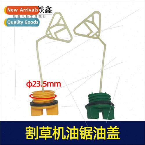 Lawn mower fuel tank cap gasoline saw fuel tank cap garden t