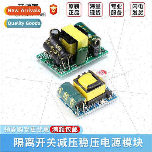 220V to 5V 12V AC-DC Step-Down Module 300 400 700mA 3.5W Iso