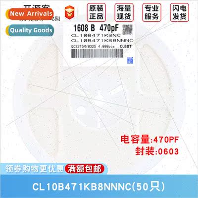 0603 Chip Capacor 50V 470pF471±10% Material: X7R CL10B471KB