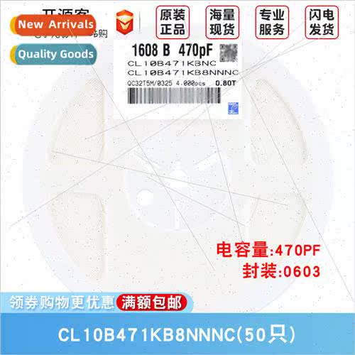 0603 Chip Capacor 50V 470pF471±10% Material: X7R CL10B471KB