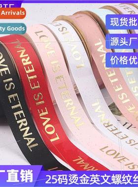 25 yards hot stamping English threaded ribbon flower packagi