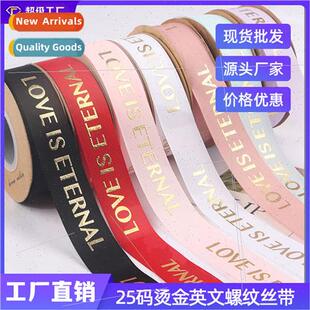 25 yards hot stamping English threaded ribbon flower packagi